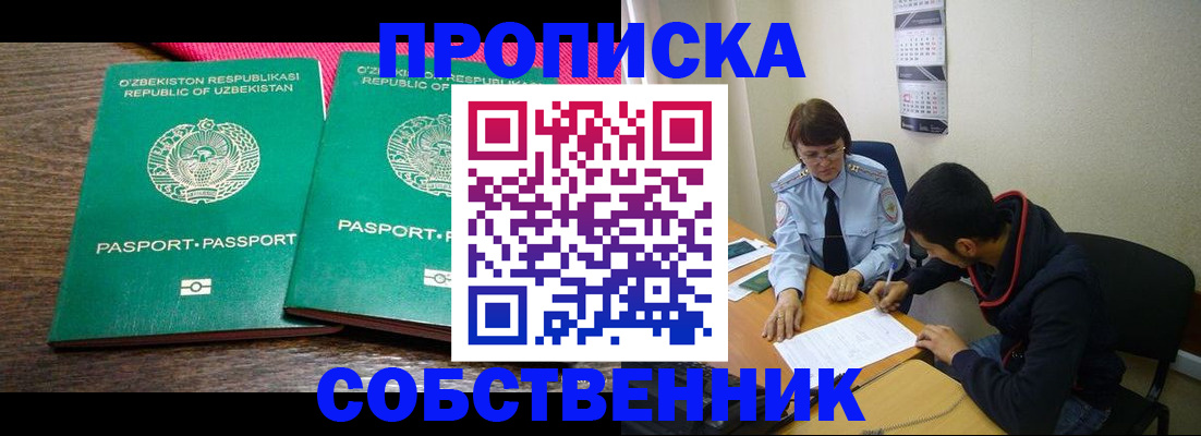 прописка гарантия в Арзамасе