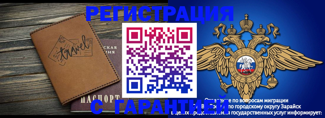 прописка для работы в Арзамасе