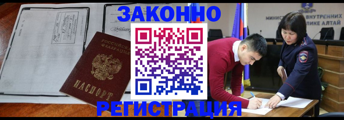 миграционный учет в Арзамасе