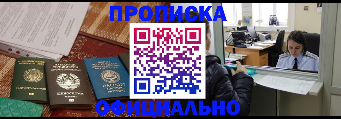 временная регистрация адрес в Арзамасе