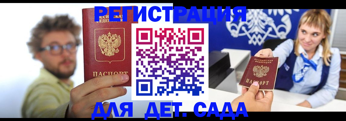 временная регистрация поиск в Арзамасе