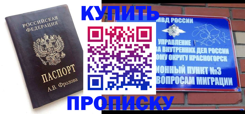прописка от собственника в Арзамасе