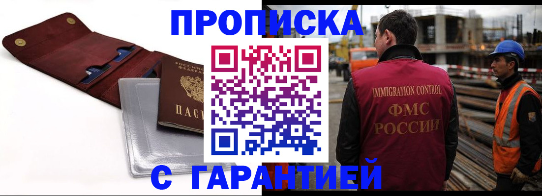 прописка поиск в Арзамасе