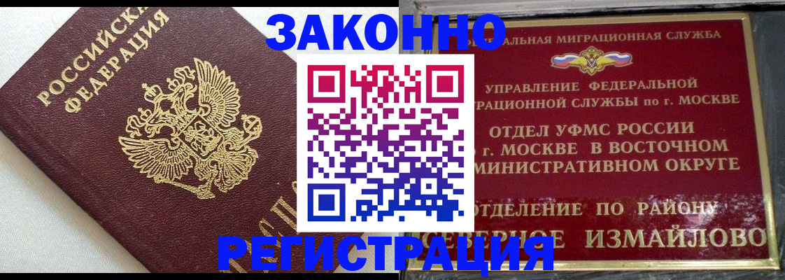 временная регистрация надежно в Арзамасе