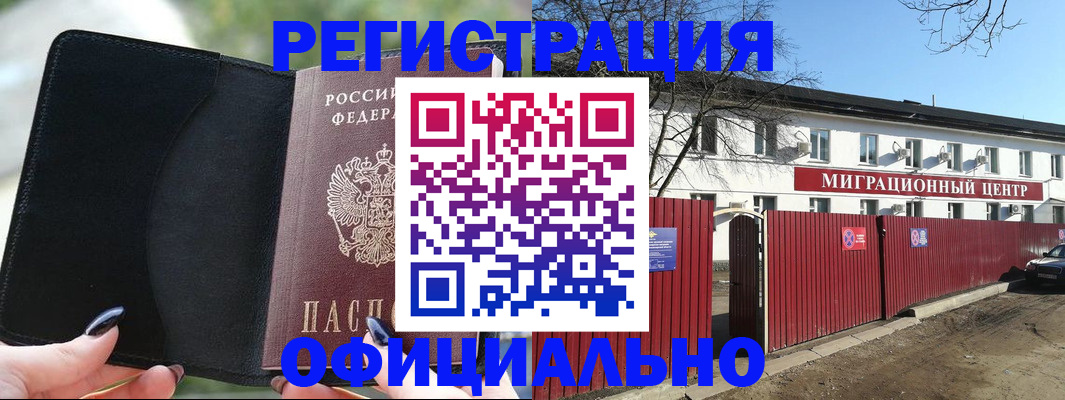 регистрация в Арзамасе