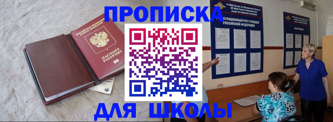 прописка ребенка в Арзамасе