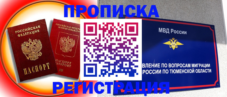 временная регистрация для всех в Арзамасе