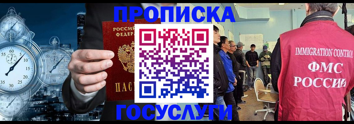 временная регистрация надежно в Арзамасе